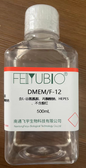 DMEM/F-12(含L-谷氨酰胺、丙酮酸鈉、HEPES，不含酚紅